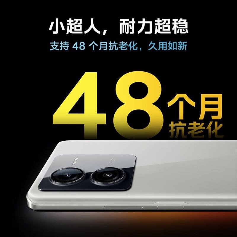 iQOO Z8 5G手机 12GB+256GB 曜夜黑 1449.5元（需用券）