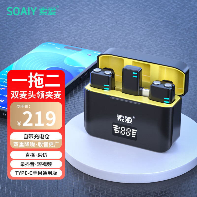 SOAIY 索爱 MK31S无线领夹麦克风viog双麦头录音声卡收音器小蜜蜂户外直播采访