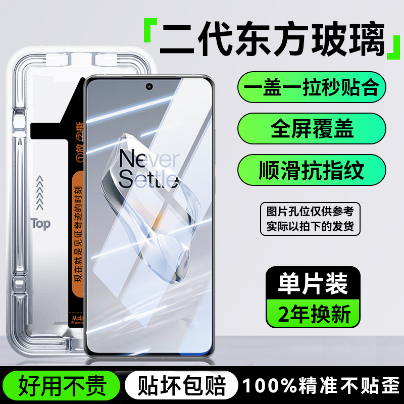 Newyu 适用一加12防窥钢化膜oneplus11防窥手机膜ace3pro新款一加10屏幕1+ace3全覆