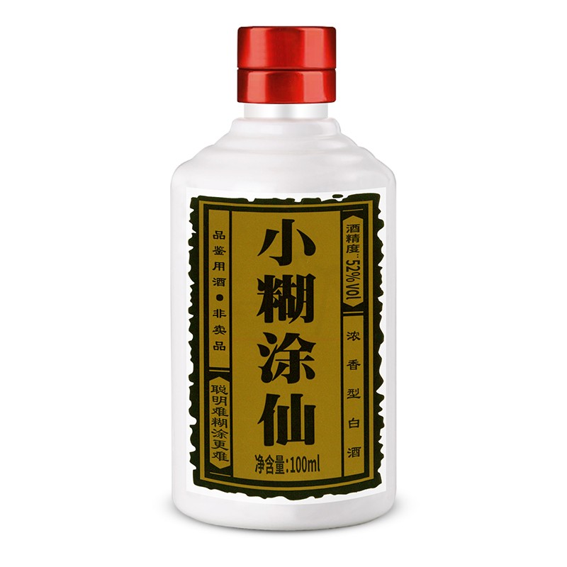 小糊涂仙 普仙 52%vol 浓香型白酒 100ml 单瓶装 19.9元