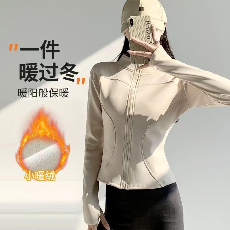 other 其它 运动瑜伽服上衣外套！加绒秋冬保暖 29.8元