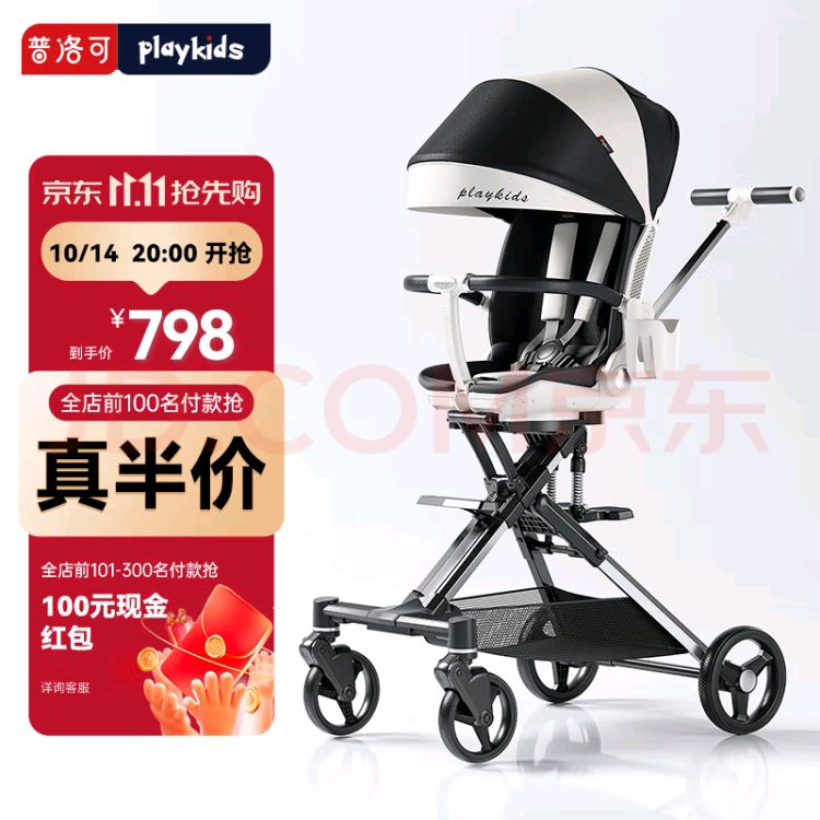 playkids 普洛可 遛娃神器X6-4可坐可躺睡婴儿宝宝儿童折叠高景观 熊猫 399元（