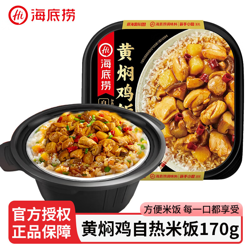 打工人快速餐食：海底捞 黄焖鸡方便米饭170g（任选3件） 8.16元（需买3件，