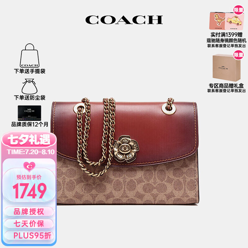 COACH 蔻驰 女士PVC单肩包 30585 B4RU 红色配老花 中号 1749元（需用券）