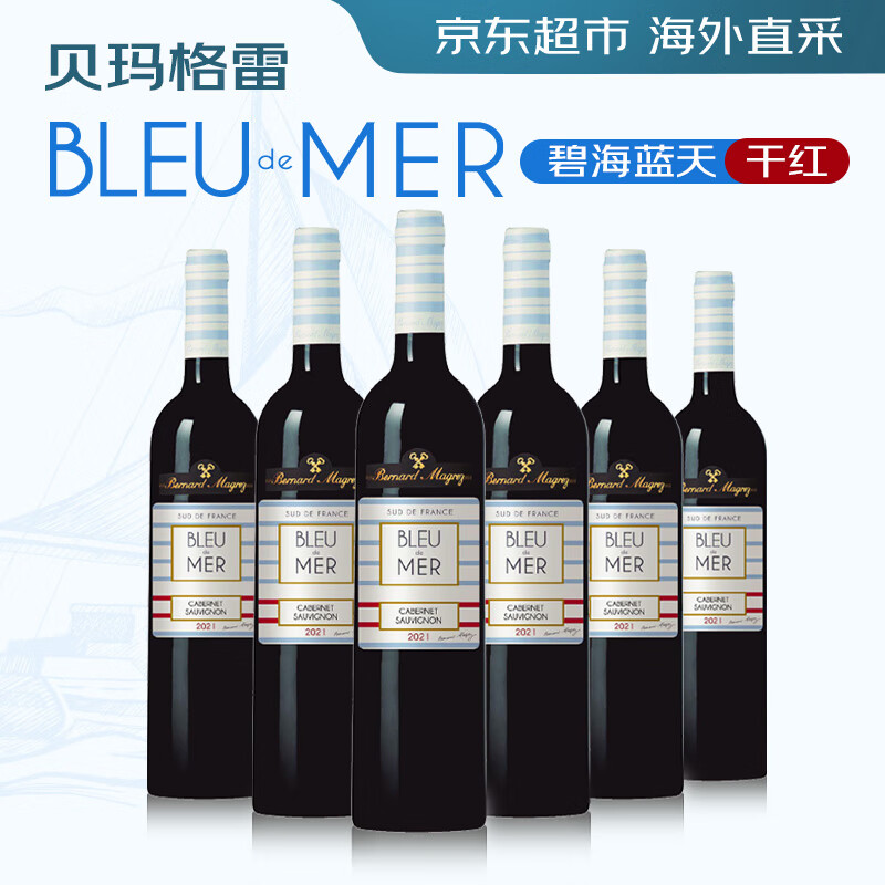 Bernard Magrez 贝马格雷 碧海蓝天 干红葡萄酒 750ml*6瓶 223元包邮（需用券）