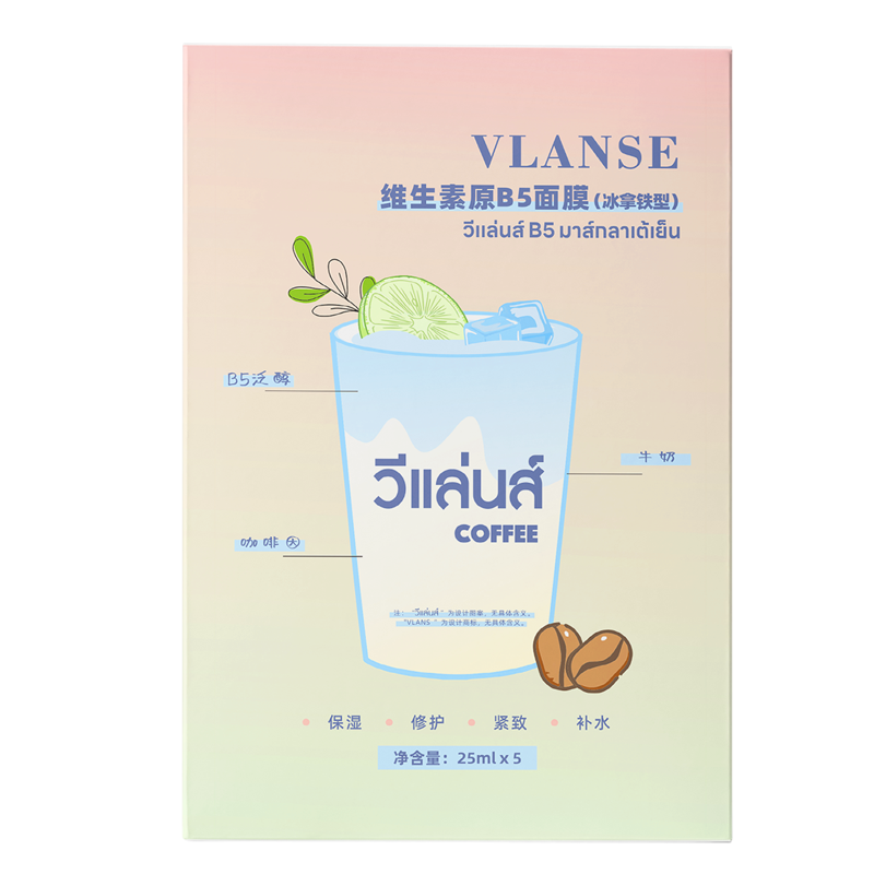 VLANSE 葳兰氏 冰拿铁熬夜B5面膜 5片*1盒 ￥4.23