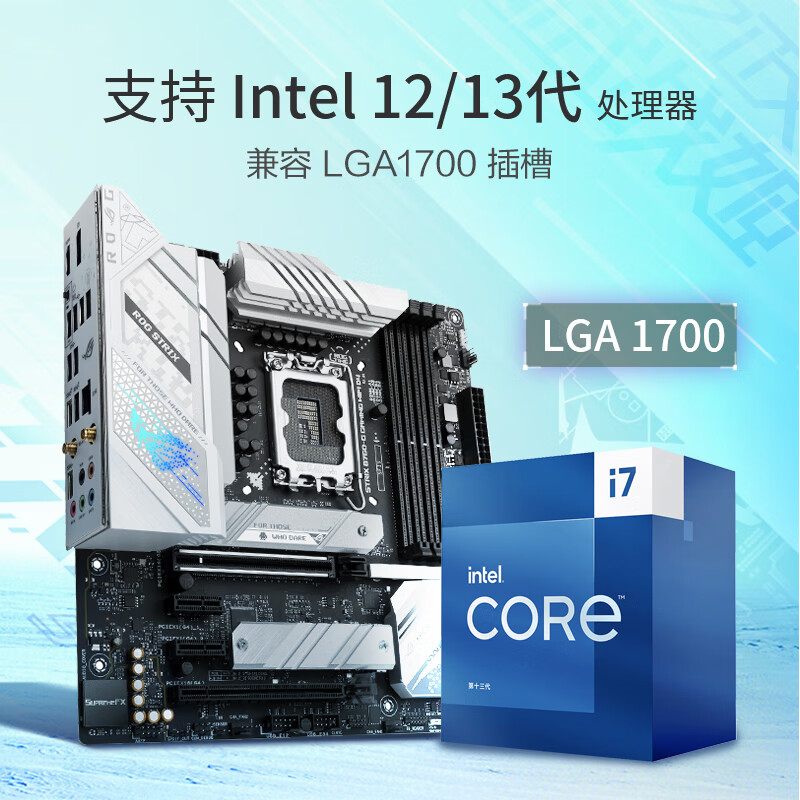 31日20点开始、ROG 玩家国度 STRIX B760-G GAMING WIFI D4 小吹雪 M-ATX主板（INTEL LGA170