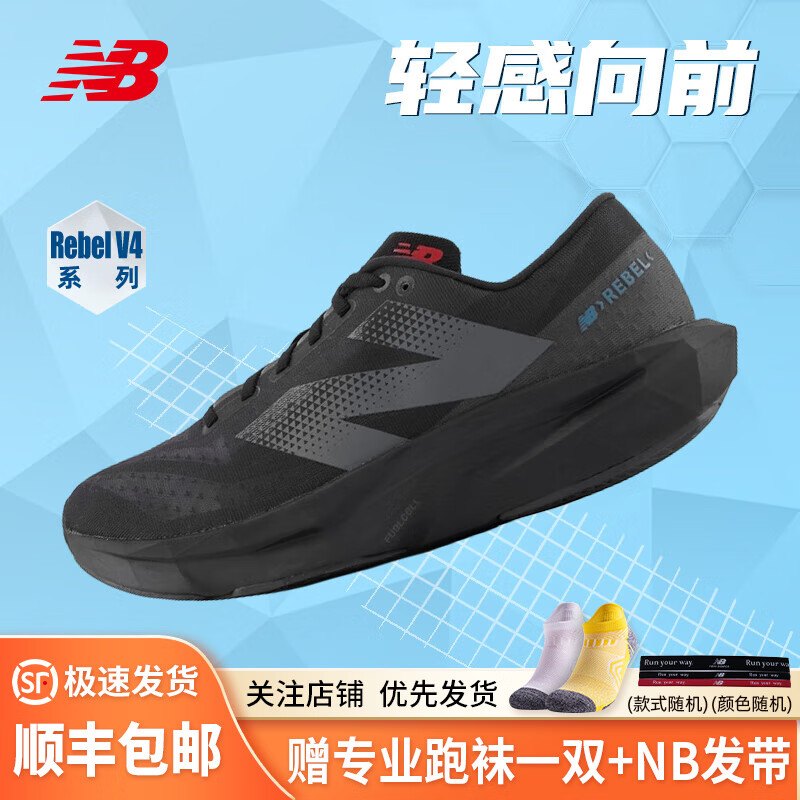 new balance NB男女鞋FuelCell Rebel v4系列速度训练缓 MFCXLB4 595.26元（需用券）