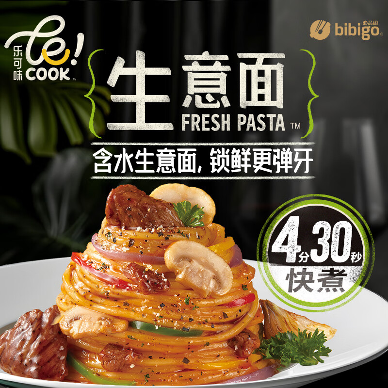 bibigo 必品阁 意大利面 家用速食拌面 黑椒牛肉味526g 2人份独立包装 29.9元