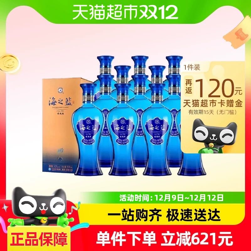 88VIP：YANGHE 洋河 海之蓝 42%vol 浓香型白酒 520ml*12瓶 1279.05元