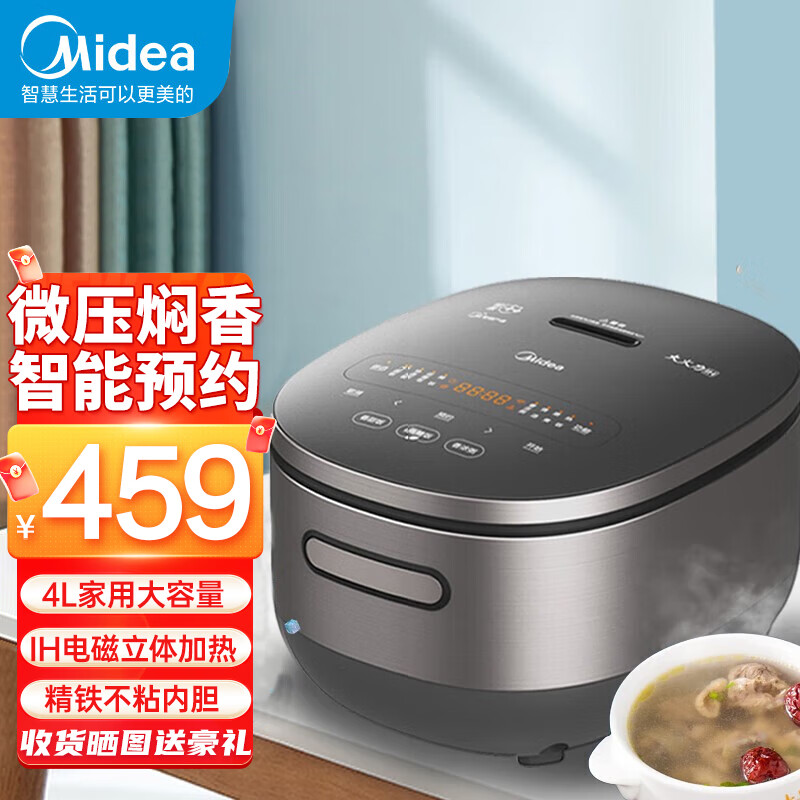 Midea 美的 4升 CFB4080HL 精铁球釜IH电饭煲 4L 339元