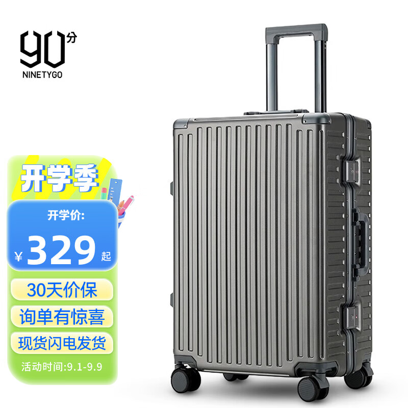 NINETYGO 90分 铝框拉杆箱 20英寸 JFH066 287元