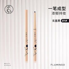 FLAMINGO 火烈鸟 细致柔滑眼线膏笔01#玄墨黑（哑光) 24.67元（需买3件，共74.01