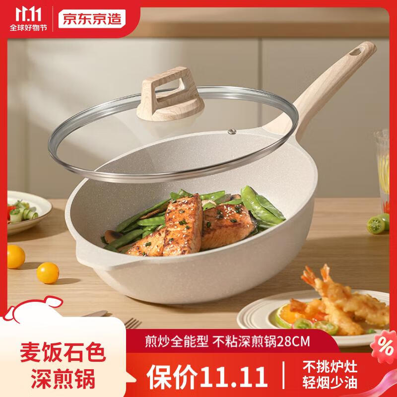 京东京造 白麦饭石炒锅 28cm 89元（需用券）