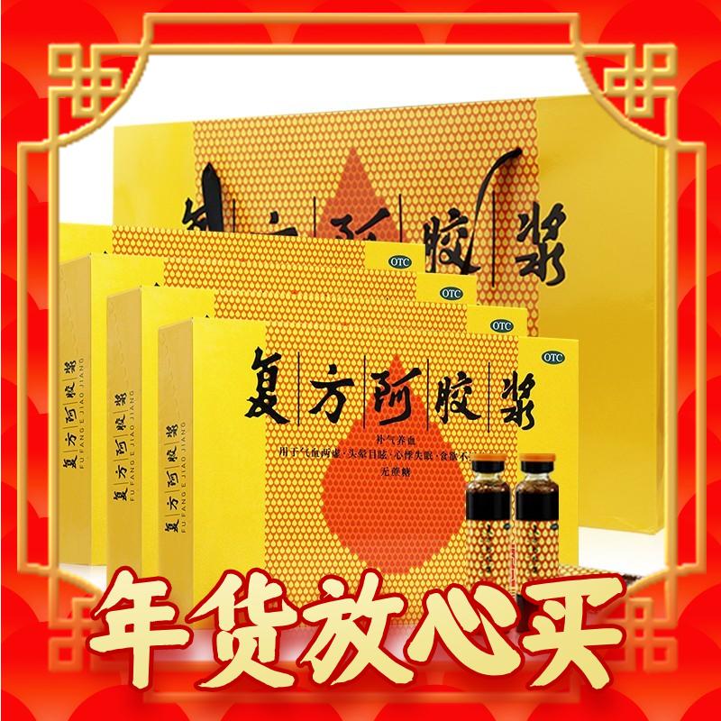 DEEJ 东阿阿胶 复方阿胶浆无蔗糖 20ml*48支 （4盒*12支） 195元（需买2件，需用