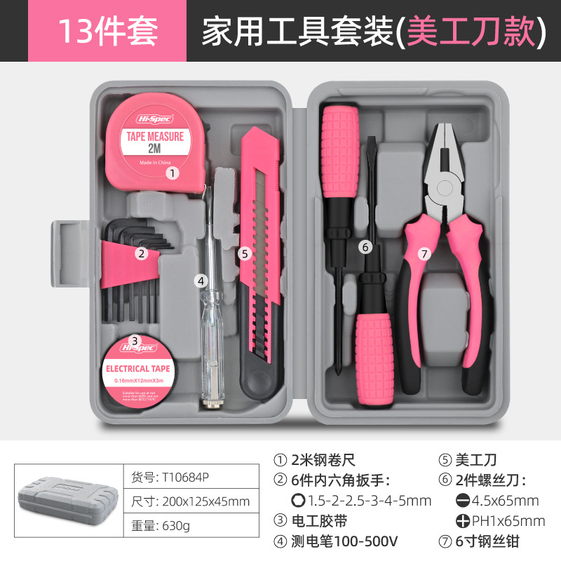 Hi-SPEC 家用工具箱 13件套 15.9元（需用券）