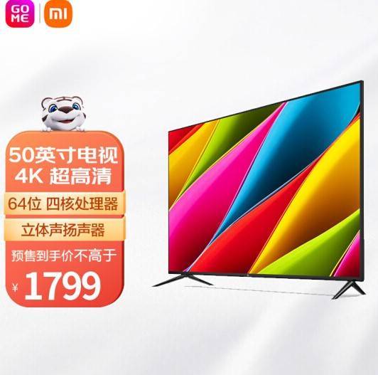 mi 小米 4a系列 l50m5-ad 液晶电视 50寸 4k 1799元