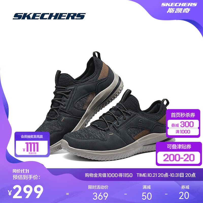 SKECHERS 斯凯奇 男款休闲鞋 100123028378 299元（需用券）