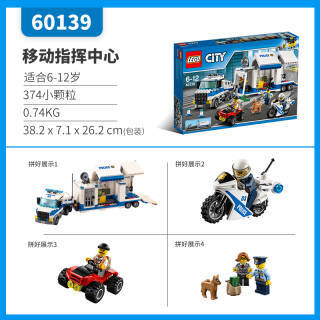 乐高(lego) 城市系列 60139 移动指挥中心 219元