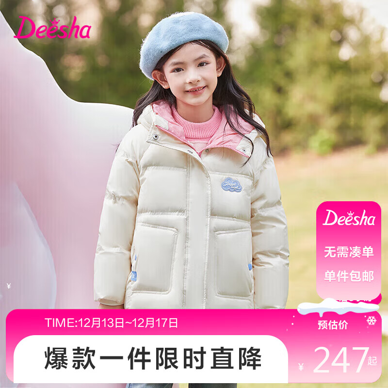 Deesha 笛莎 童装女童三防中长款羽绒服2023冬厚棉服 247元