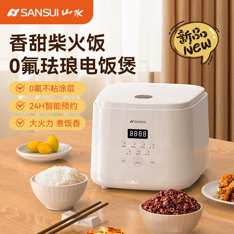 SANSUI 山水 电饭煲家用3-4人 纯白2.8L基础款 388元（需用券）