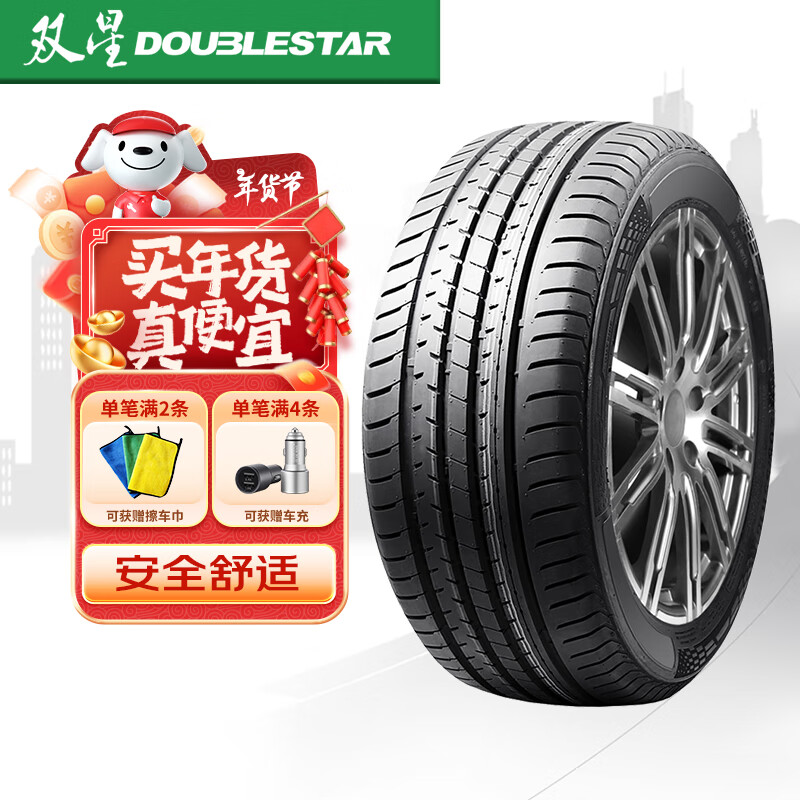 DOUBLESTAR 双星轮胎 双星汽车轮胎 225/55R18 102W PRTECH 适配途胜/上汽大通G10/长安