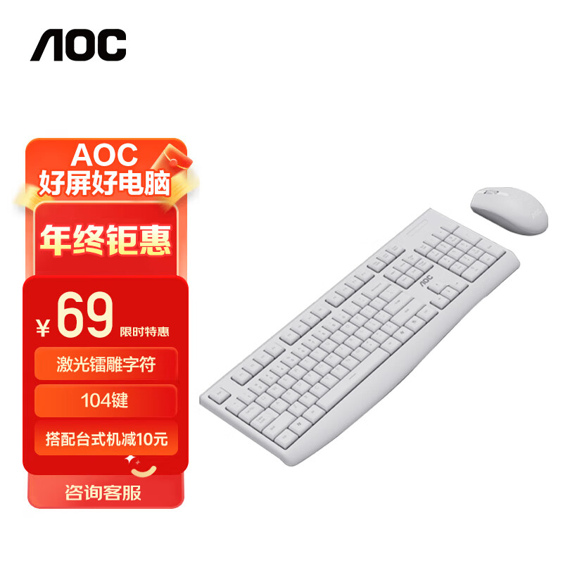 AOC 冠捷 无线键盘鼠标套装 2.4G无线 省电 笔记本台式电脑通用巧克力键盘 KM2