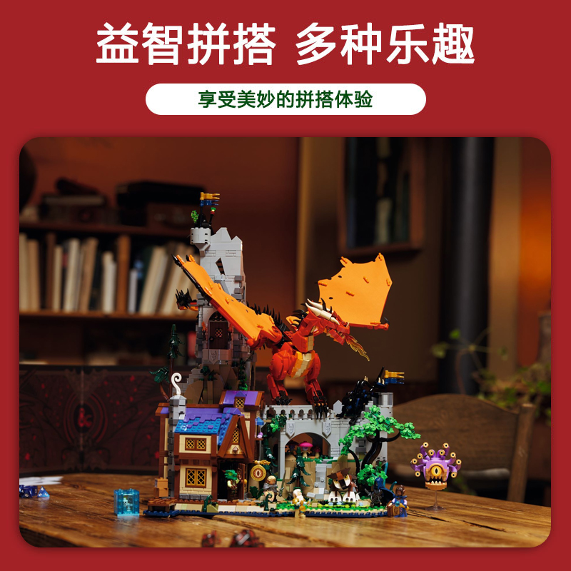 LEGO 乐高 创意系列 21348 红龙传说 拼搭积木玩具 1713.8元