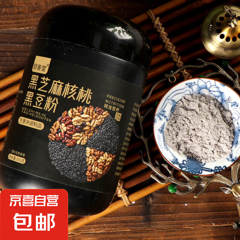 黑芝麻核桃黑豆粉 1罐/350g 8.9元（需用券）