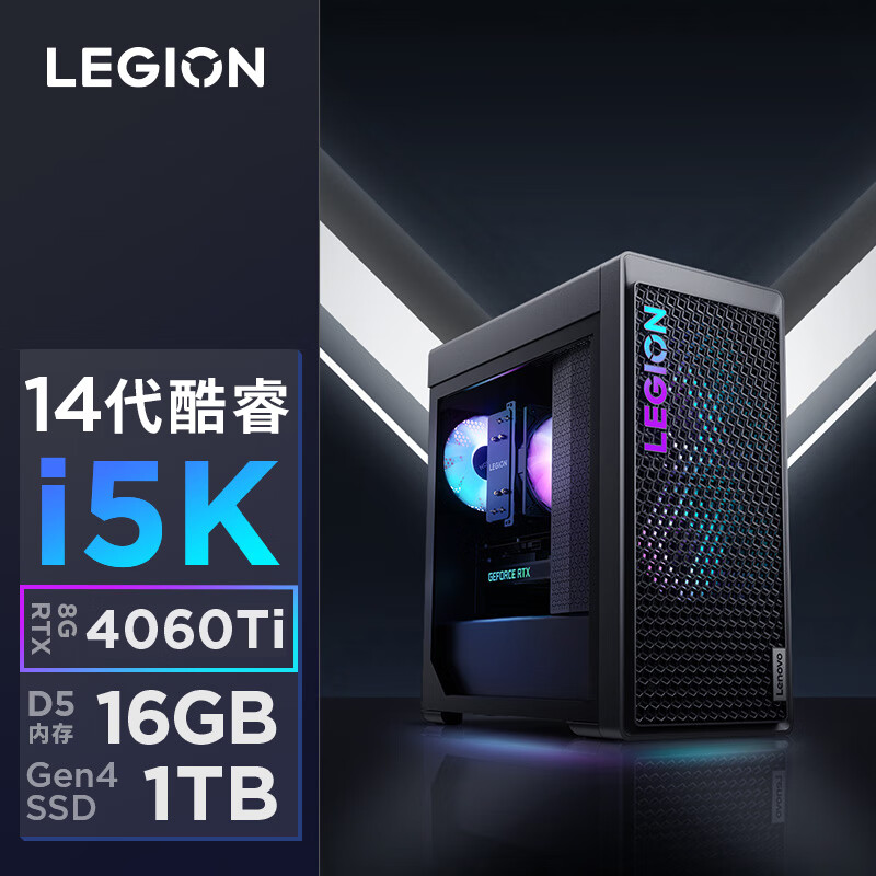 LEGION 联想拯救者 刃7000K 2023款 （酷睿i5-14600KF、RTX 4060Ti 8G、16GB、1TB SSD、风