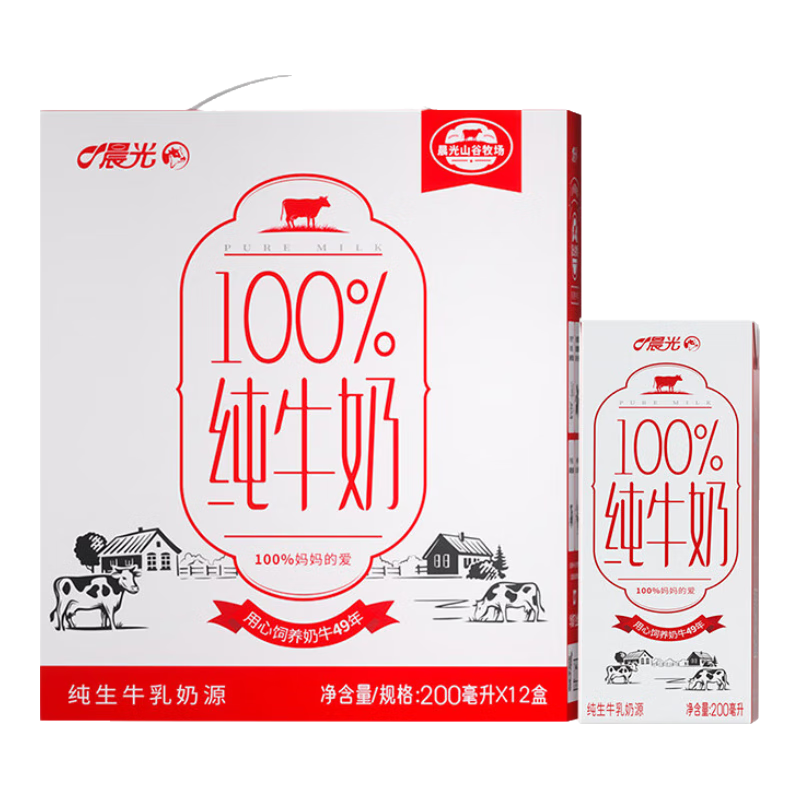 plus会员:晨光 100﹪生牛乳纯牛奶全脂早餐纯牛奶 200ml*12盒 4箱 6月日期 79元包