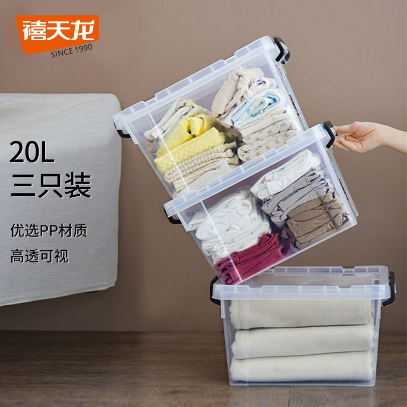 Citylong 禧天龙 塑料衣物收纳箱玩具整理箱20L 透明 3个装 不带轮 ￥105.67