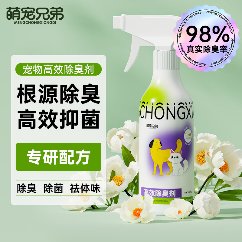 PLUS会员：萌宠兄弟 宠物除臭剂 500ml 28.06元（需买3件，共84.2元，双重优惠）