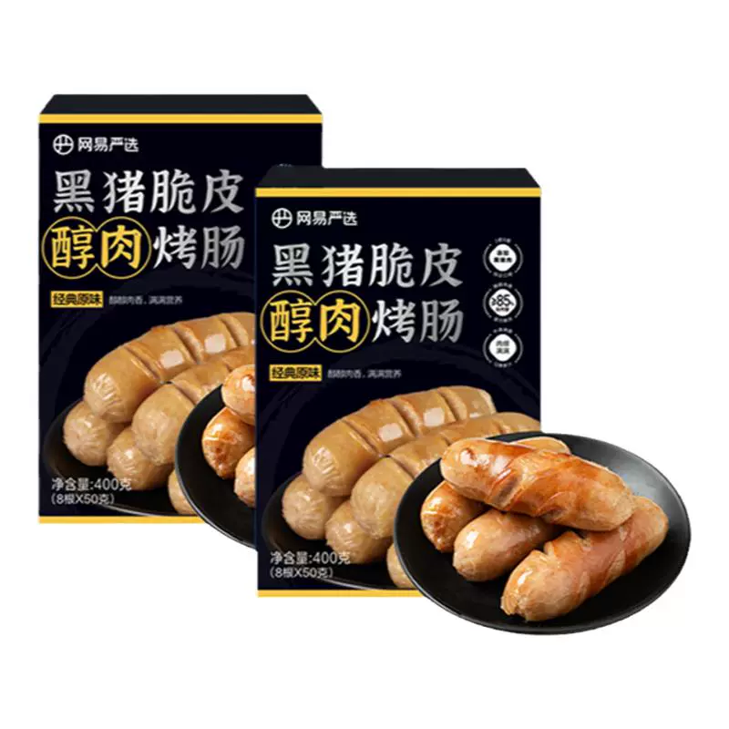 YANXUAN 网易严选 小笼包牛肉饼早餐合集 79任选5件 ￥15.8