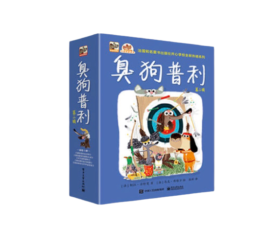 《臭狗普利·第二辑》（套装共5册） 29.45元（需用券）