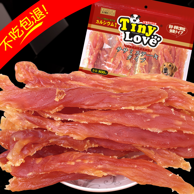 Tiny Love 宠物零食TinyLoveA级自然条鸡胸肉鸡肉条680g训练奖励狗狗零食 21.75元