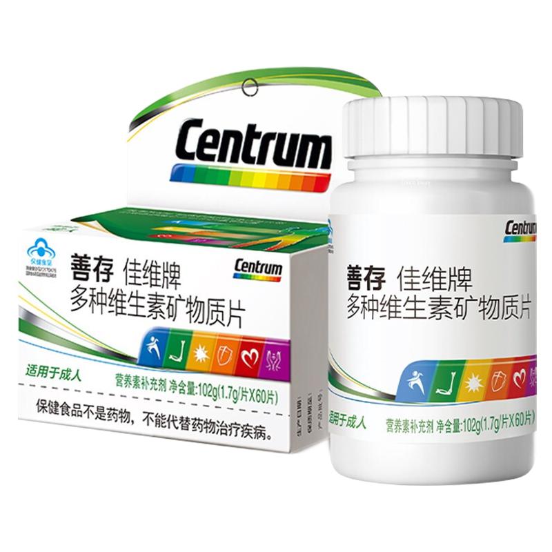 Centrum 善存 男女复合多种维生素矿物质 60片×2盒 37.5元（需买2件，需用券）