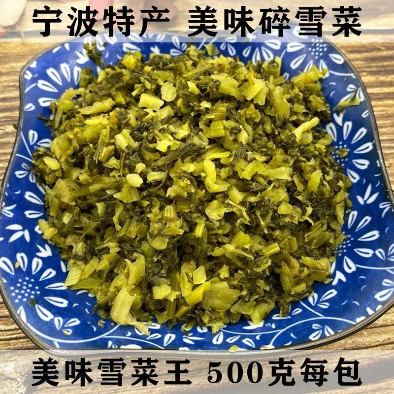 宁波特产雪里蕻酸菜多味雪菜腌菜农家自制酱菜煮汤佐料下饭菜 13.04元