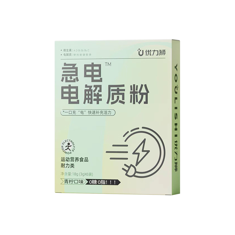 优力狮 急电电解质饮料冲剂1盒 3.18元（需用券）