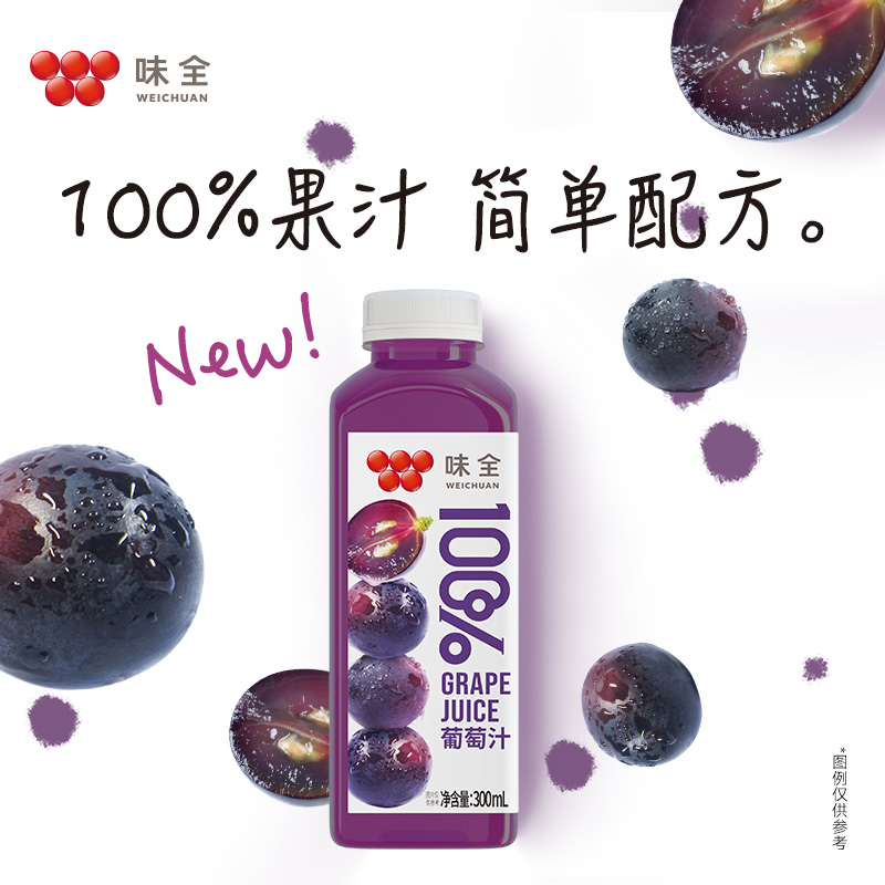 WEICHUAN 味全 100%葡萄汁300ml*16瓶 整箱装 临期2月16号 49.8元（需用券）