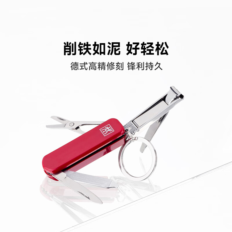 ZWILLING 双立人 多功能指甲刀 134.31元