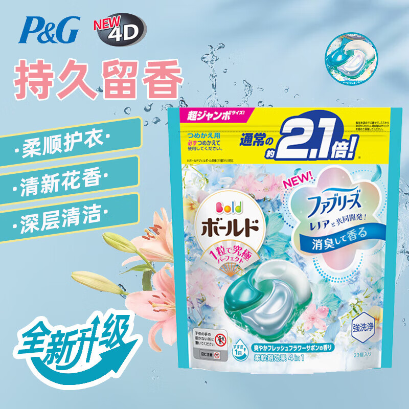 P&G 宝洁 洗衣凝珠 4D柔顺剂 23颗 清新花香 22.2元（需买3件，需用券）