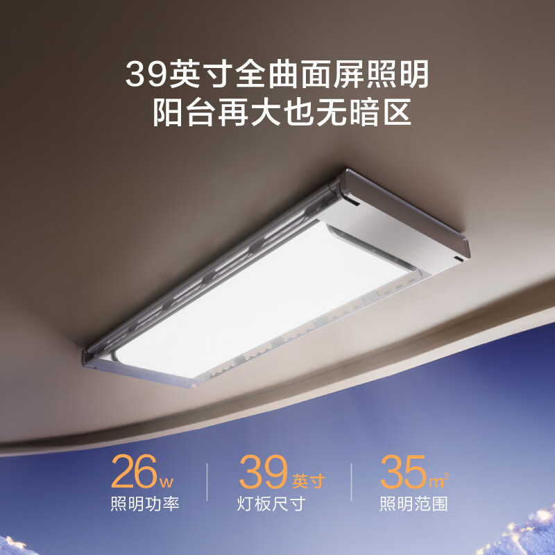 PLUS会员：京东京造 A3pro 曲面屏隐形智能电动晾衣架 790元（需用券）