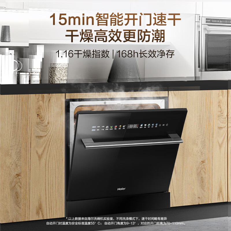 Haier 海尔 洗碗机14套嵌入式壁嵌家用洗碗机焕新家Z11 3542元（需用券）