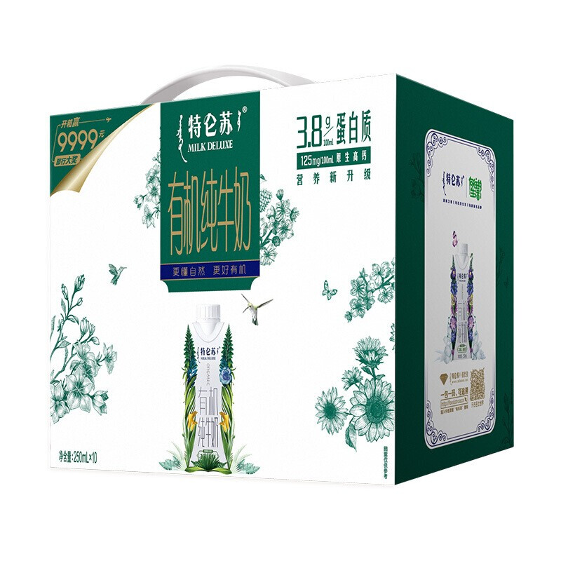 特仑苏 蒙牛 特仑苏 有机纯牛奶蛋白质含量升级 梦幻盖 250ml×10部分地区买