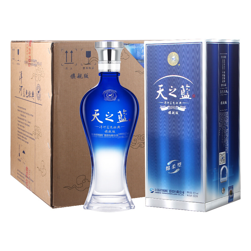 百亿补贴：YANGHE 洋河 天之蓝 蓝色经典 旗舰版 42%vol 浓香型白酒520ml*2 485元