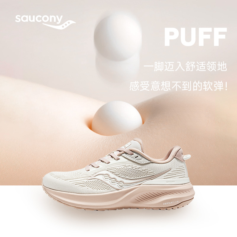 saucony 索康尼 Puff泡芙2 女子跑步鞋 221364 599元包邮（需用券）