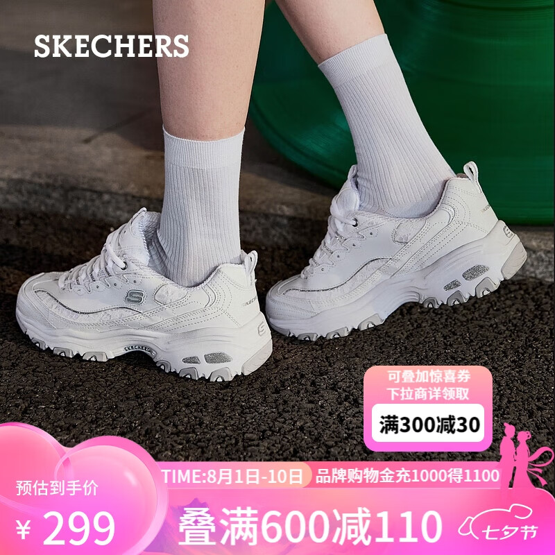 SKECHERS 斯凯奇 D'LITES系列 D'lites 女子休闲运动鞋 11959/WHT 白色 35.5 ￥238.05