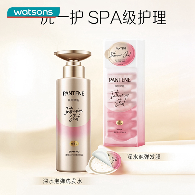 PANTENE 潘婷 赋能高浓保湿子弹杯发膜 12ml 57.8元（需买2件，共115.6元）