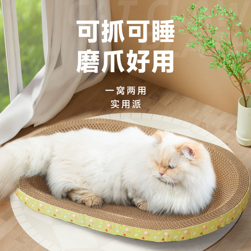 百亿补贴：D-cat 多可特 猫抓板磨爪猫窝特价清仓猫爪板椭圆形猫抓盆猫抓板